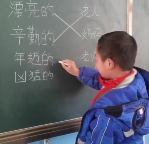 “凶猛的，老师”，小学生被叫上黑板做连线题，上演“社死现场”