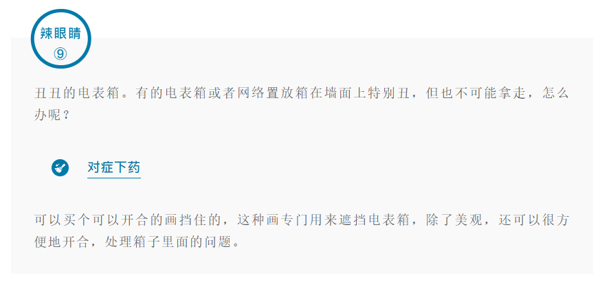 财不入乱室：总编教你一份高效且幸福的大扫除清单