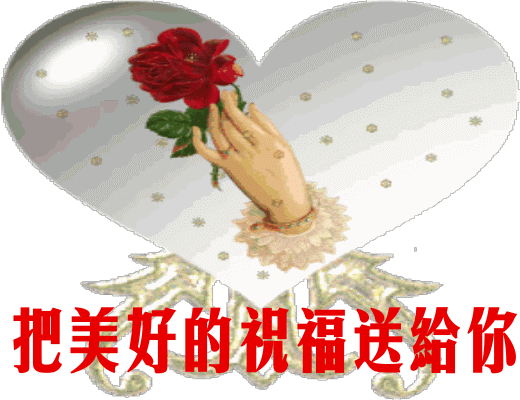 微信新周早上好祝福语优美句子 相识靠缘分、相处靠真心图片