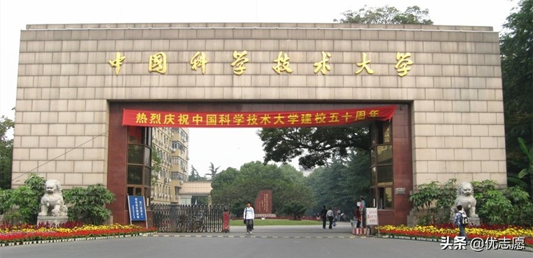 中国科学技术大学强基计划招生分析：仅限理科生报考