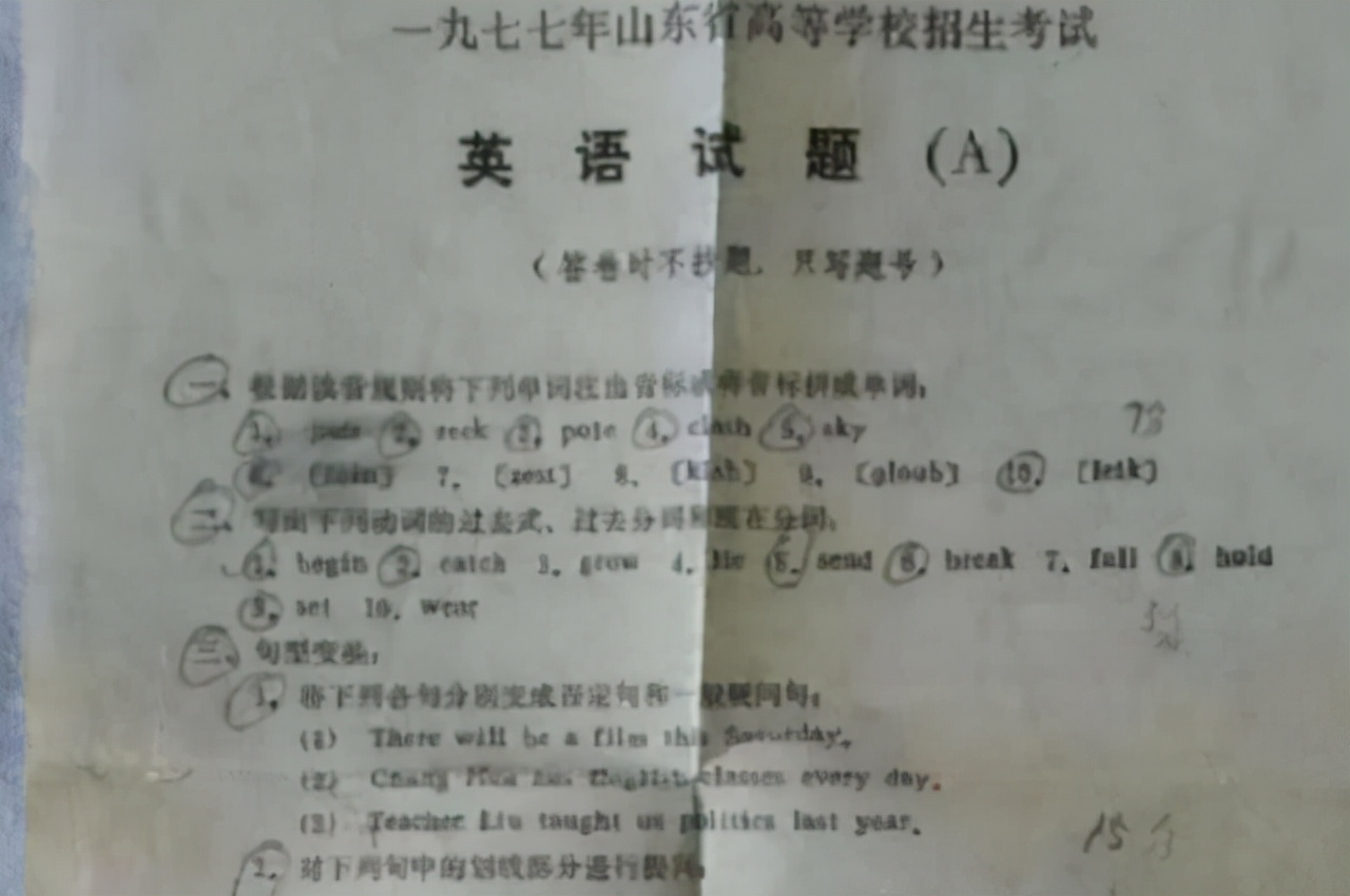 40多年前高考试卷曝光，学生表示生错年代，老师却说“想多了”