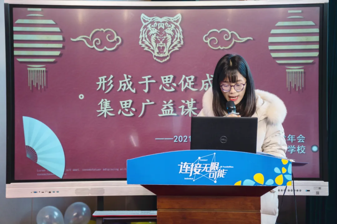 双流实小学外国语学校2021—2022学年度上期第二届学术年会