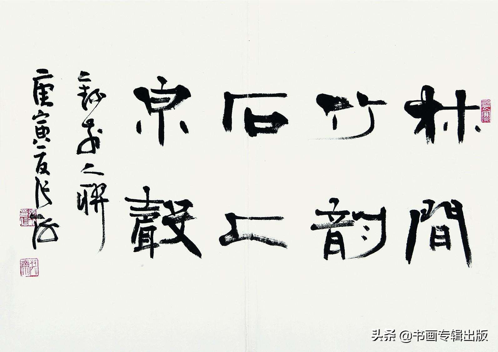 7位中书协主席谁的书法更好？谁的成就更大？