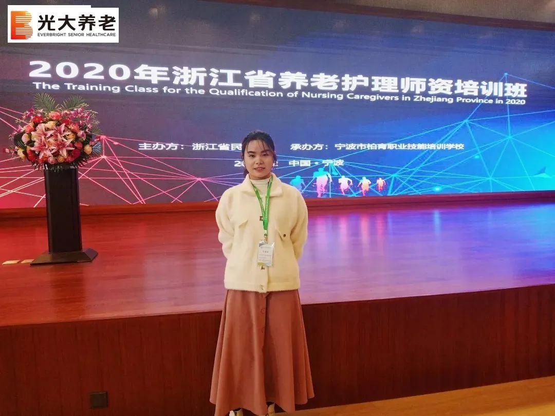 为梦想启航，追光而行——记伟德国际1946bv官网95后养老人姜新莲