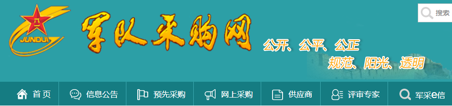 关于山东信得科技股份有限公司等5家供应商违规行为的处罚公告