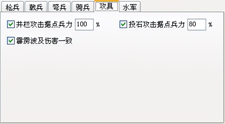 三国志11血色衣冠sire2.01d修改器使用详解五：各兵种特效参数