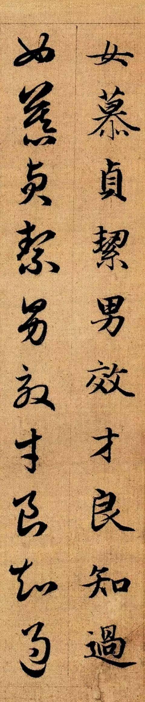 细节才是书法的真爱——赵孟頫《真草千字文》