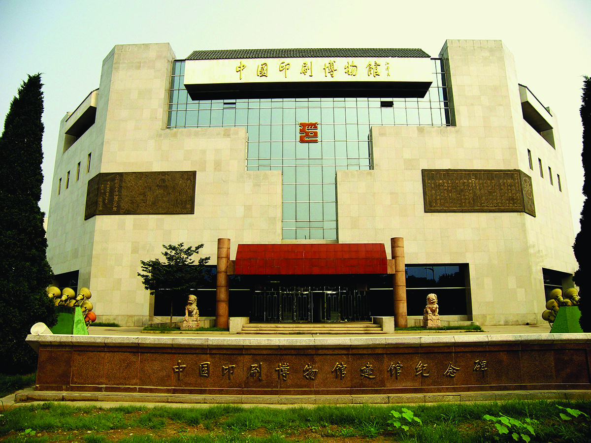 北京印刷学院：2022艺术类本科扩招22人，超八成计划恢复校考招生