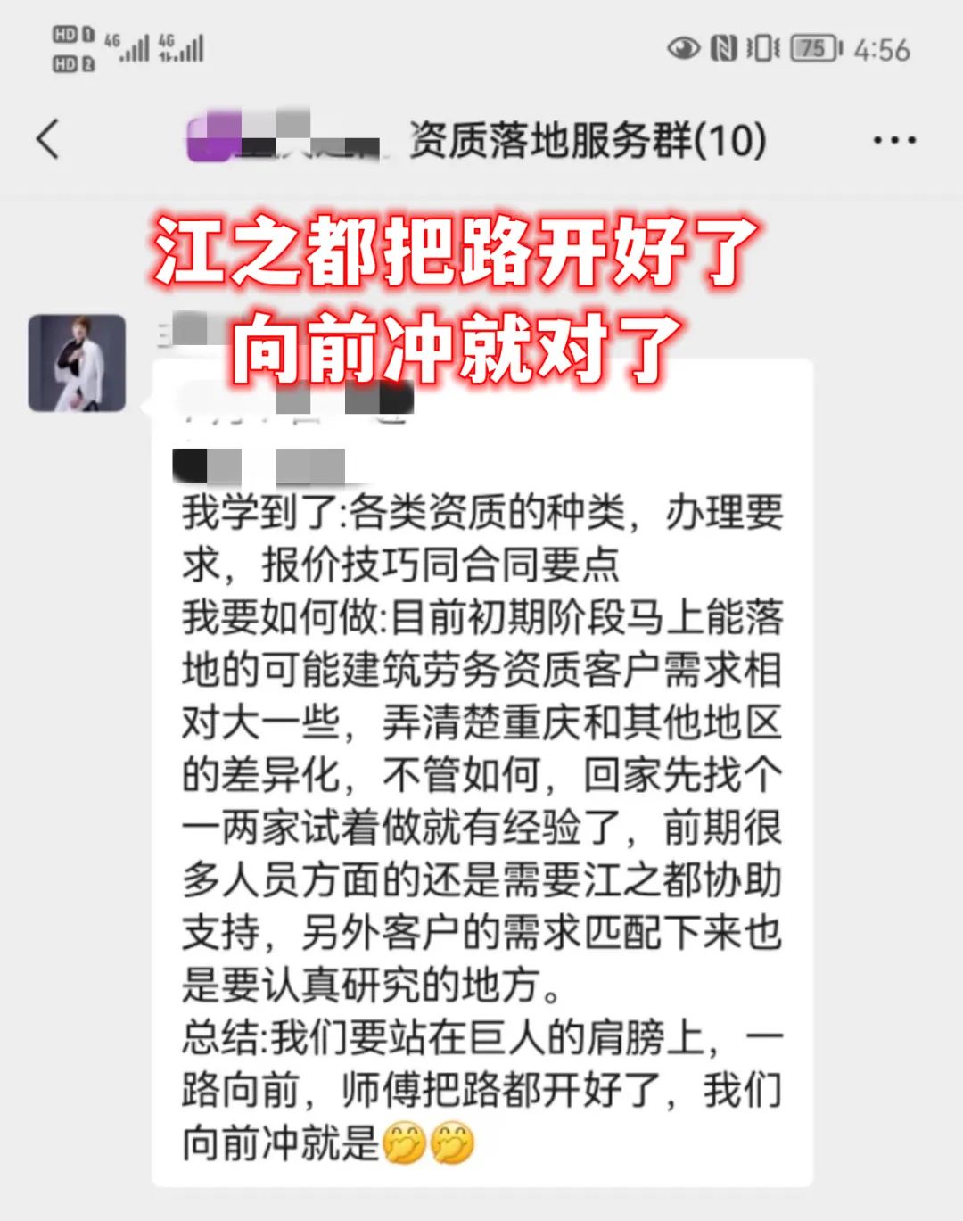 江之都财税第一期《建筑资质落地课程》圆满收官