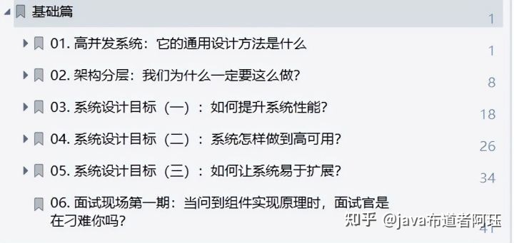 阿里二面被问亿级流量秒杀？14:03进去的，14:08就出来了…