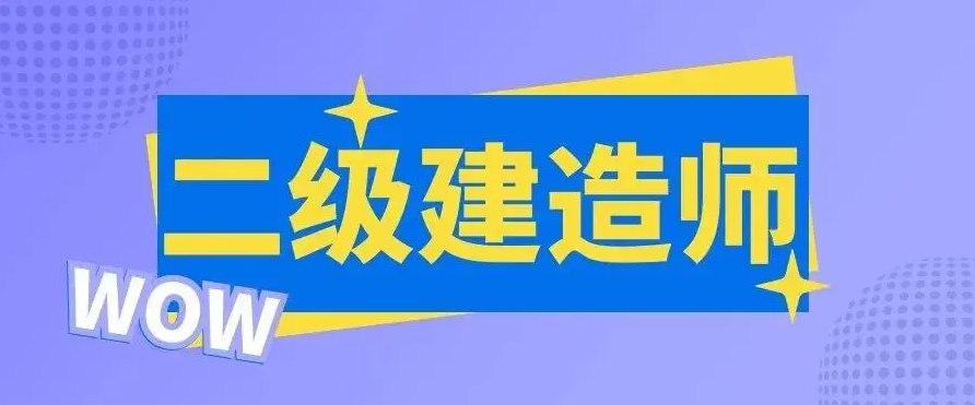 二建模擬題得了XX分，今年可不可以過考？