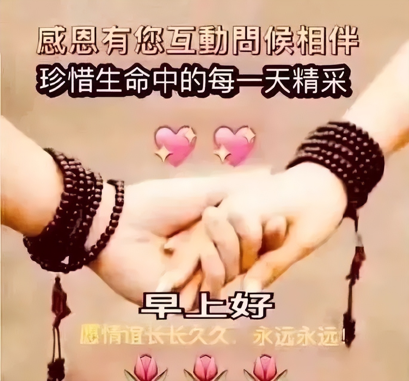 2022早上好表情包 平安如意 幸福吉祥 送你一句祝福 愿你快乐常在图片