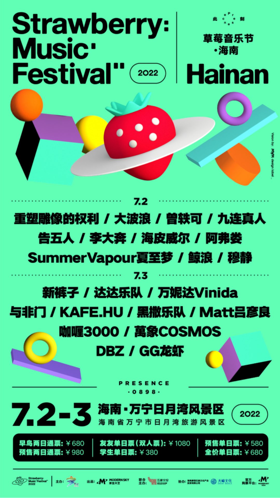 LiveHouse一张票卖700，谁给了姜云升和告五人涨价的底气？