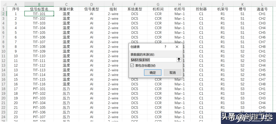 excel自动筛选（Excel信息筛选小技巧）