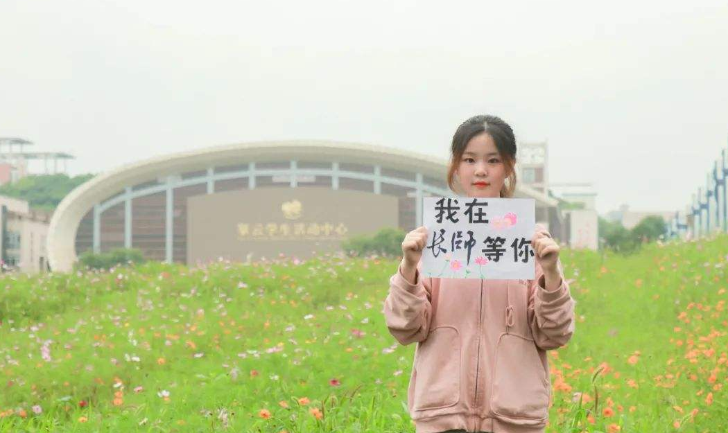 喜讯持续传回！重庆市将到来“新师范学校”，本地高考考生：幸福