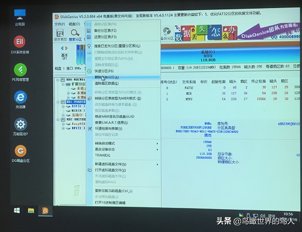 驱动总裁有必要安装吗(「技术0002」清华同方通用机WIN10改WIN7的安装步骤和注意事项)