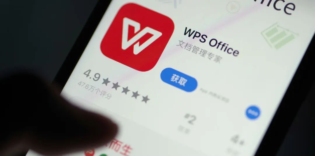 WPS承诺对共享文档审核会加密脱敏，专家建议加强用户知情选择权