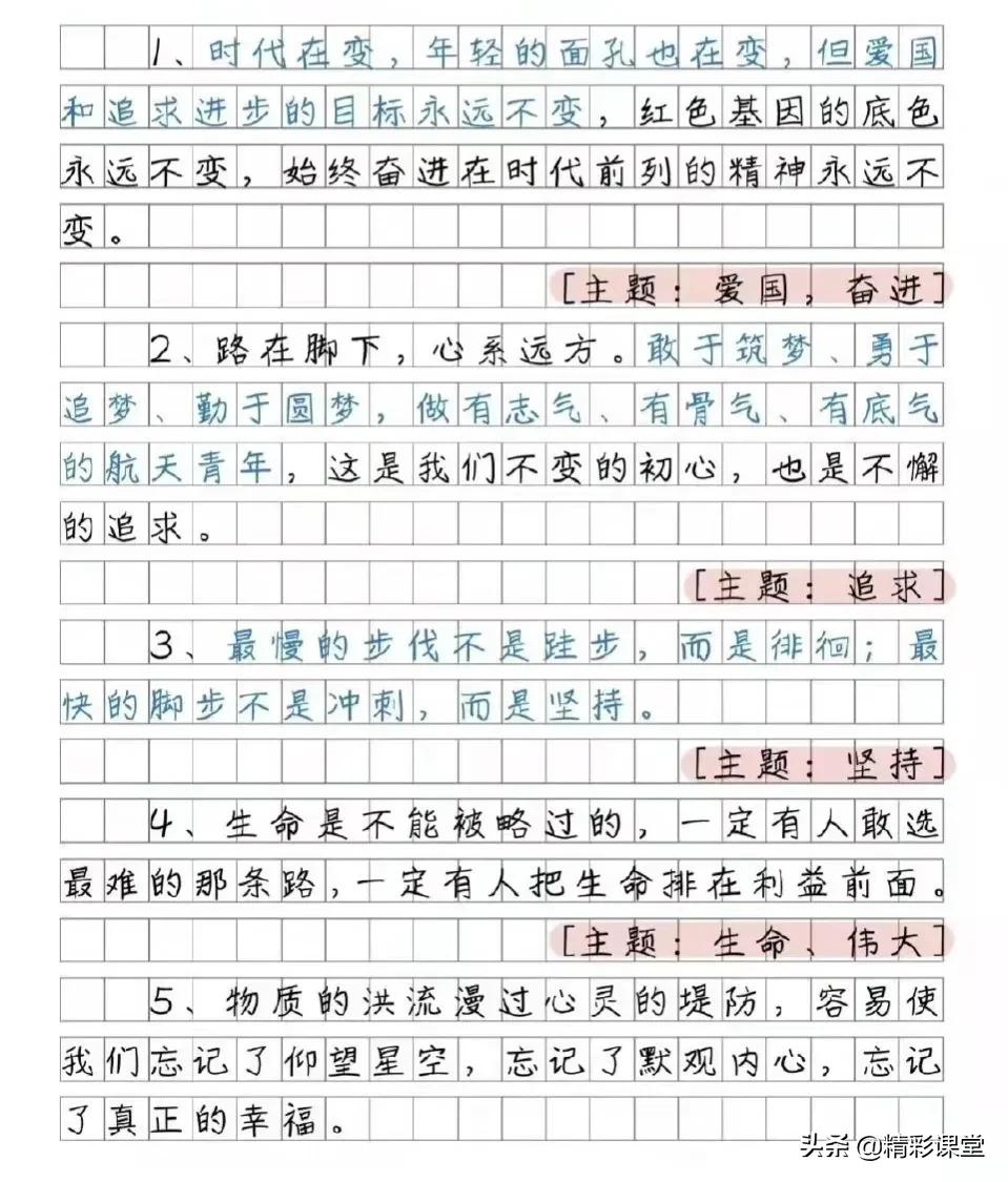 优秀作文最佳开头结尾经典句子