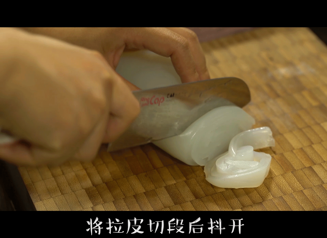 拉皮肉絲,拉皮肉絲的做法
