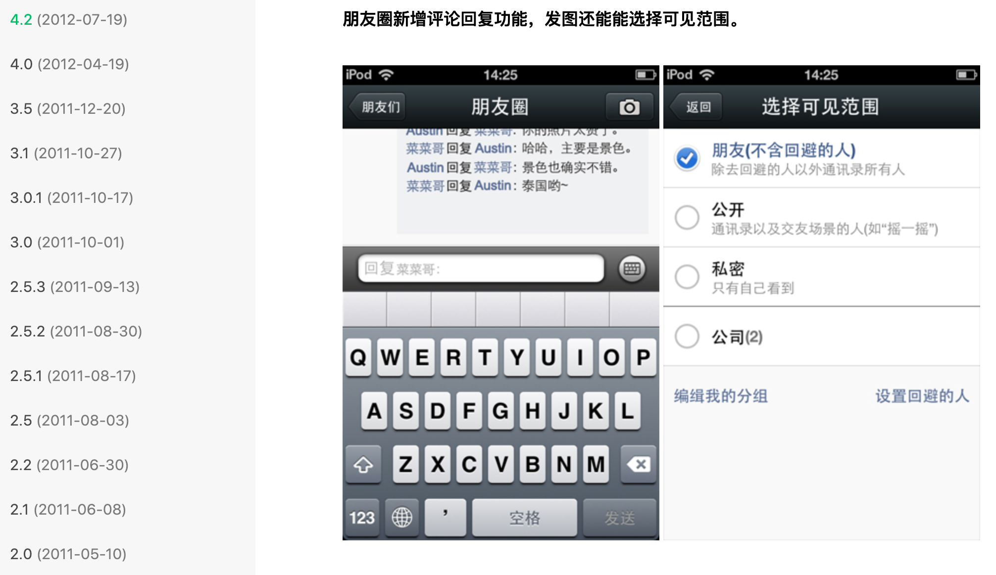 看了微信105个版本迭代后，我总结了4个可学习的点