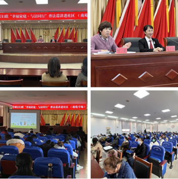 济宁市“三八”妇女节普法活动特辑