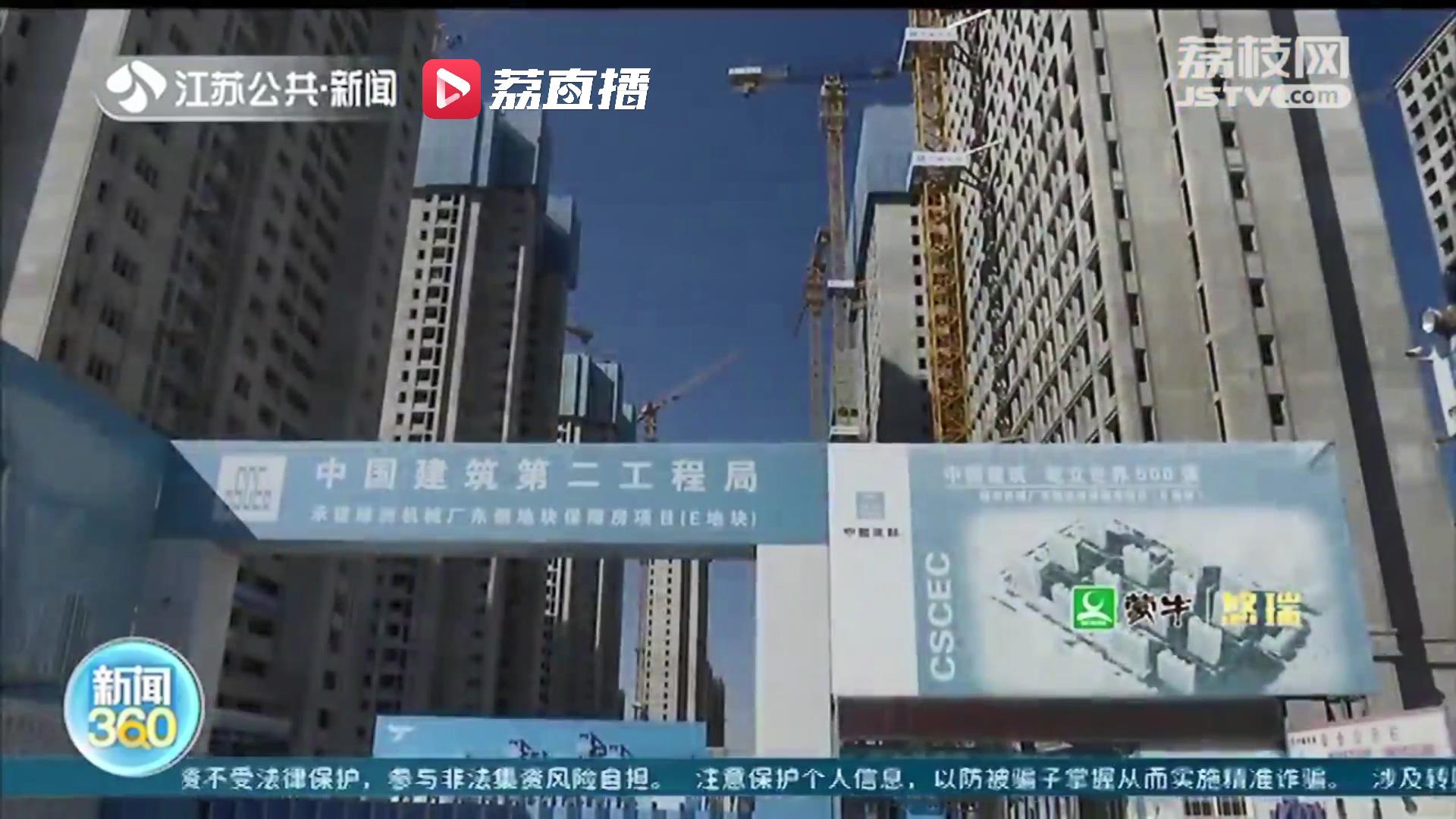 好消息！南京目前在建面积最大保障房片区部分住宅已封顶 生活配套亦同步建设中