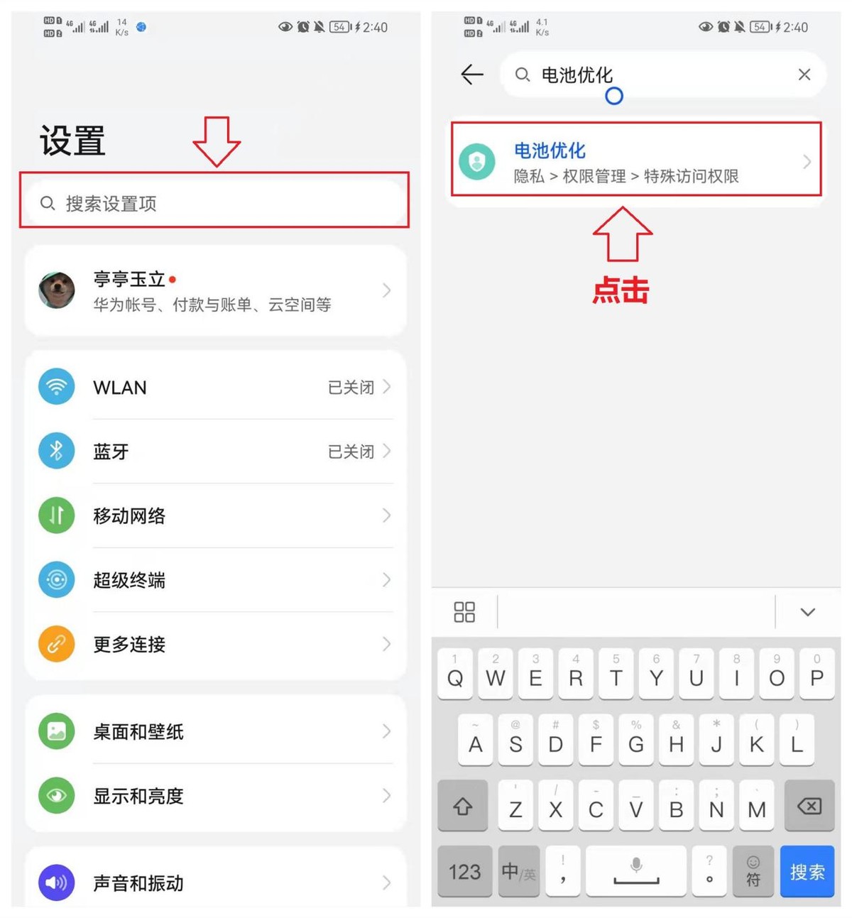 华为升级鸿蒙系统后耗电太快怎么办？3招教你快速解决，简单有效
