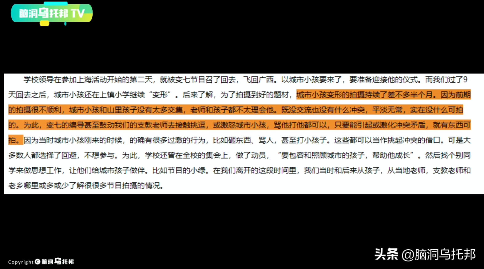 霸屏13年，风靡全国的节目如何毁了无数家庭？深度揭秘变形记内幕