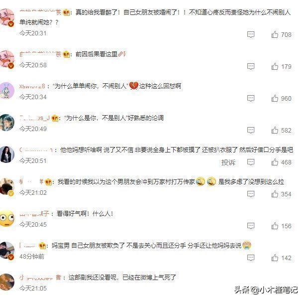 《幸福到万家》热播，何幸运被男友抛弃，魏大勋再次躺枪引发热议