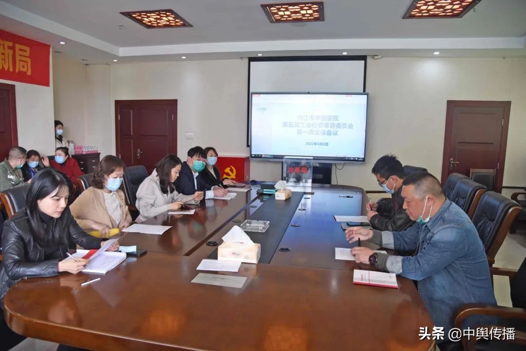 内江市中医医院工会第五次会员代表大会召开