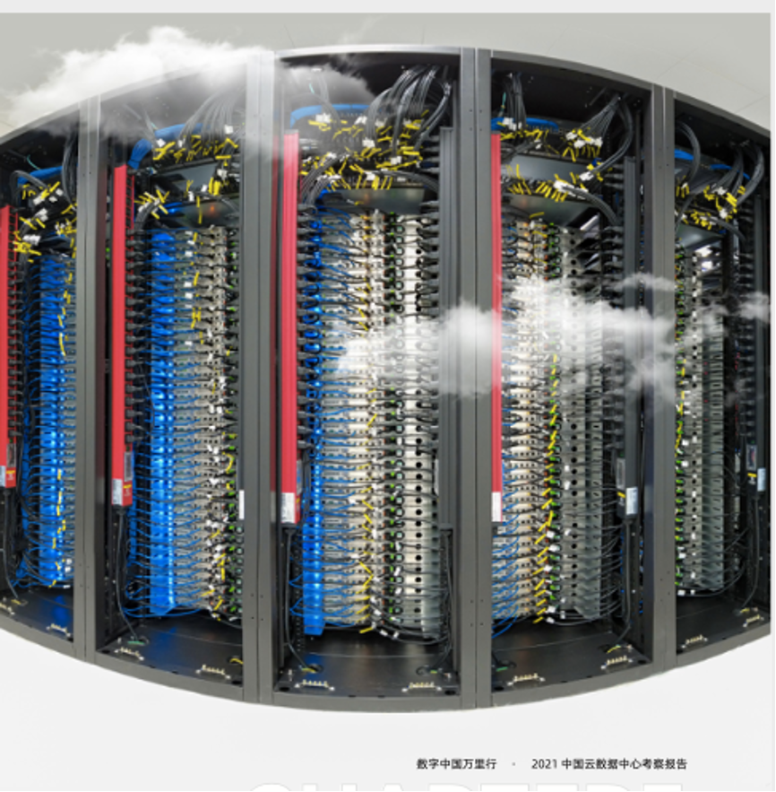 “考察报告”宣讲会第一期｜多元算力篇 答疑