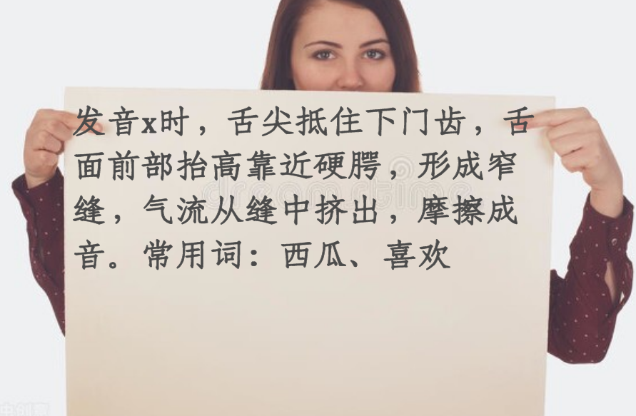 jqx发音不准，怎么教都改不掉，语言矫正师告诉你原因在哪里