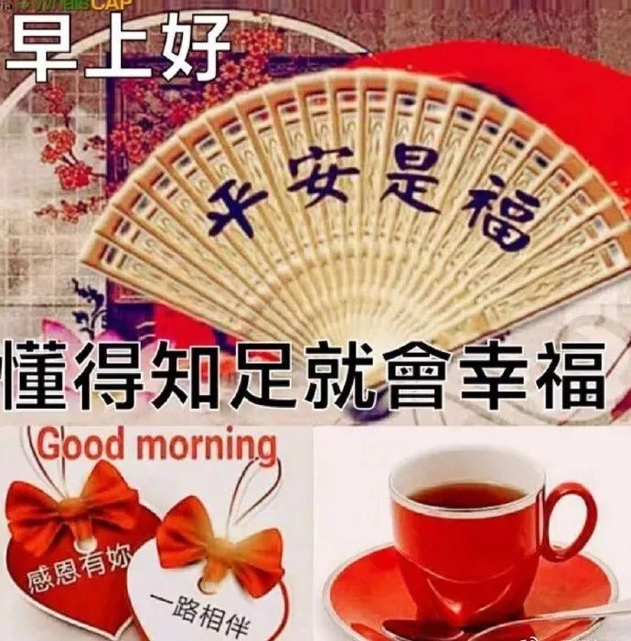 五月最新创意的早上好祝福亲友带字带祝福语图集 微笑迎接美好图片