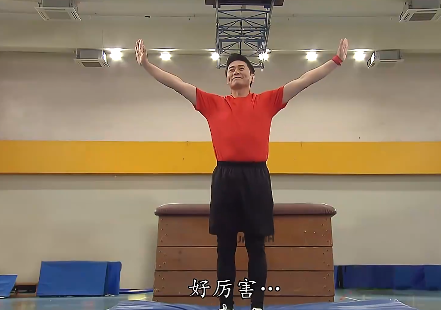 《爱回家之开心速递》中的运动健将以及TVB的运动达人