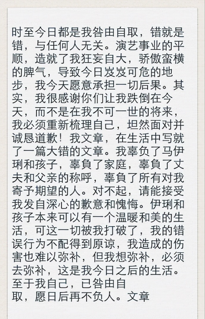 文章姚笛天涯扒皮一直在联系？文章依然爱姚笛为什么当初放弃姚笛