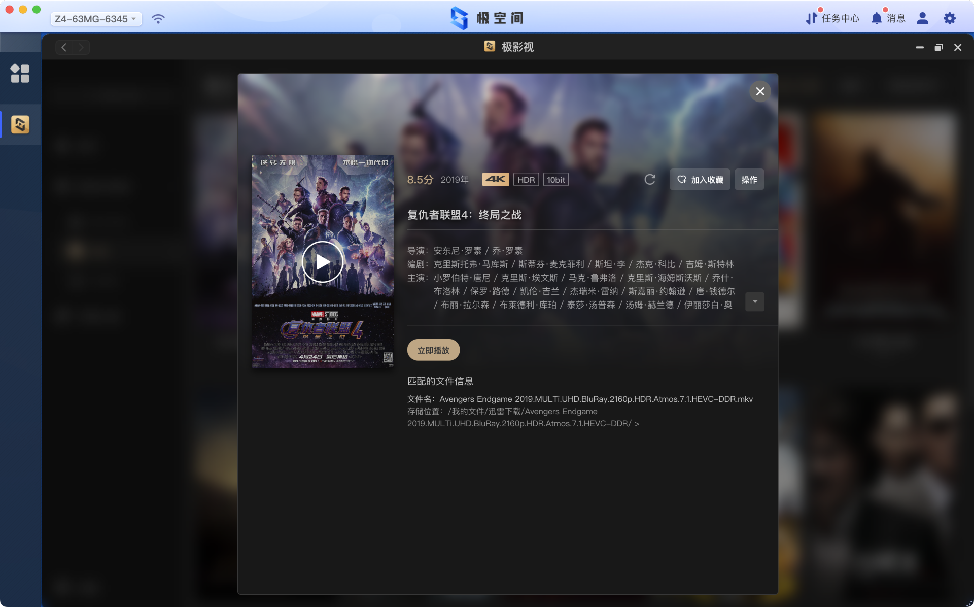 还在纠结群晖or威联通？“轻量级”NAS极空间Z4是也是不错的选择
