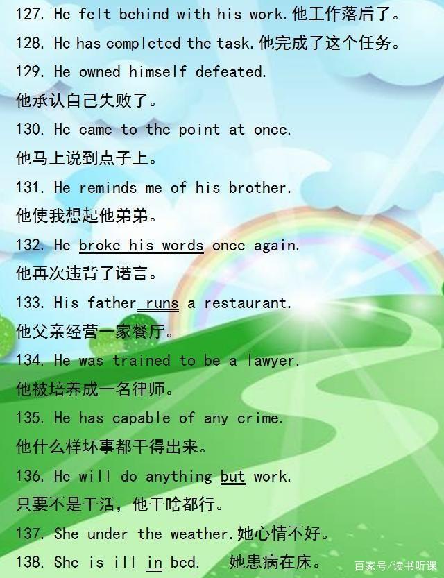 俞敏洪直言：这200句英语口语，每天练5句，轻松和老外对话