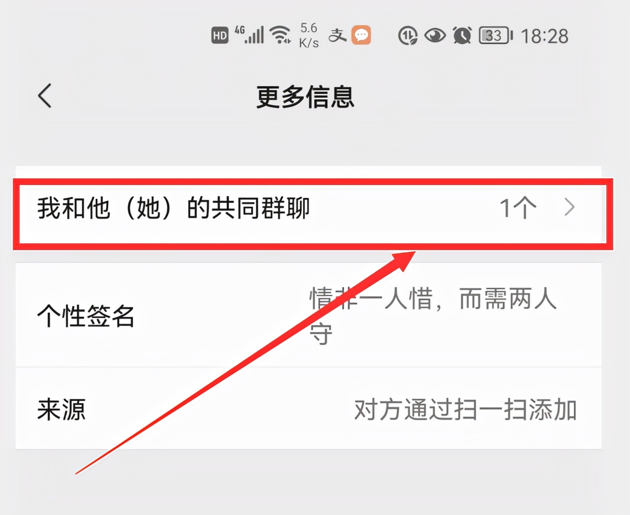 怎样找回被自己误删的微信群？教你3招，只要没有退出就能找回