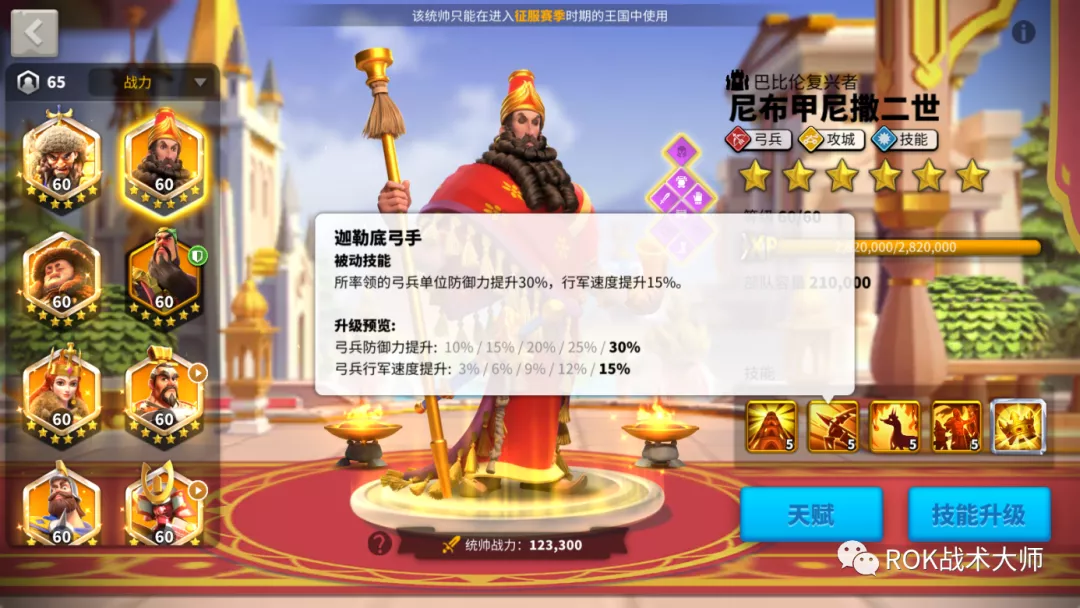 万国觉醒丨尼布甲尼撒装备推荐