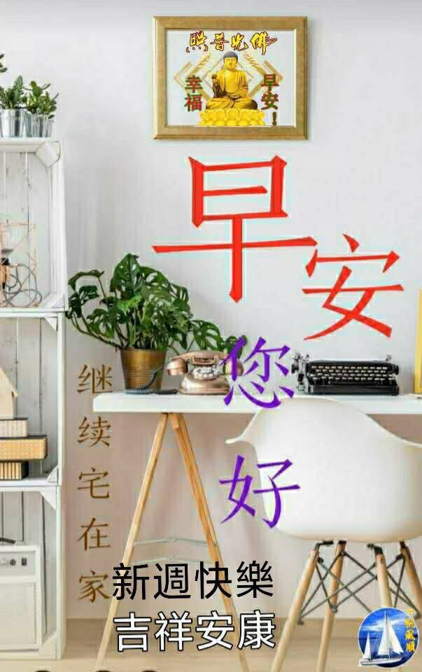 微信新周早上好祝福语优美句子 相识靠缘分、相处靠真心图片