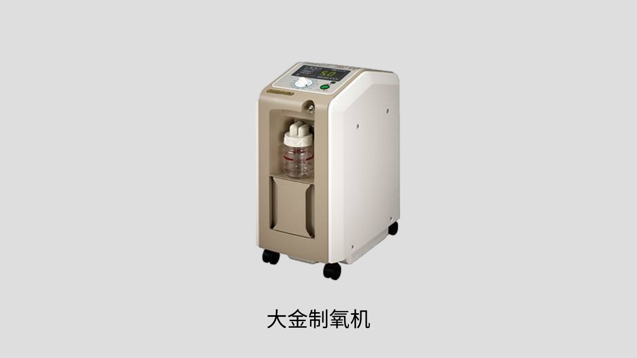 中国十大制氧机品牌（八大热销家用制氧机品牌攻略）
