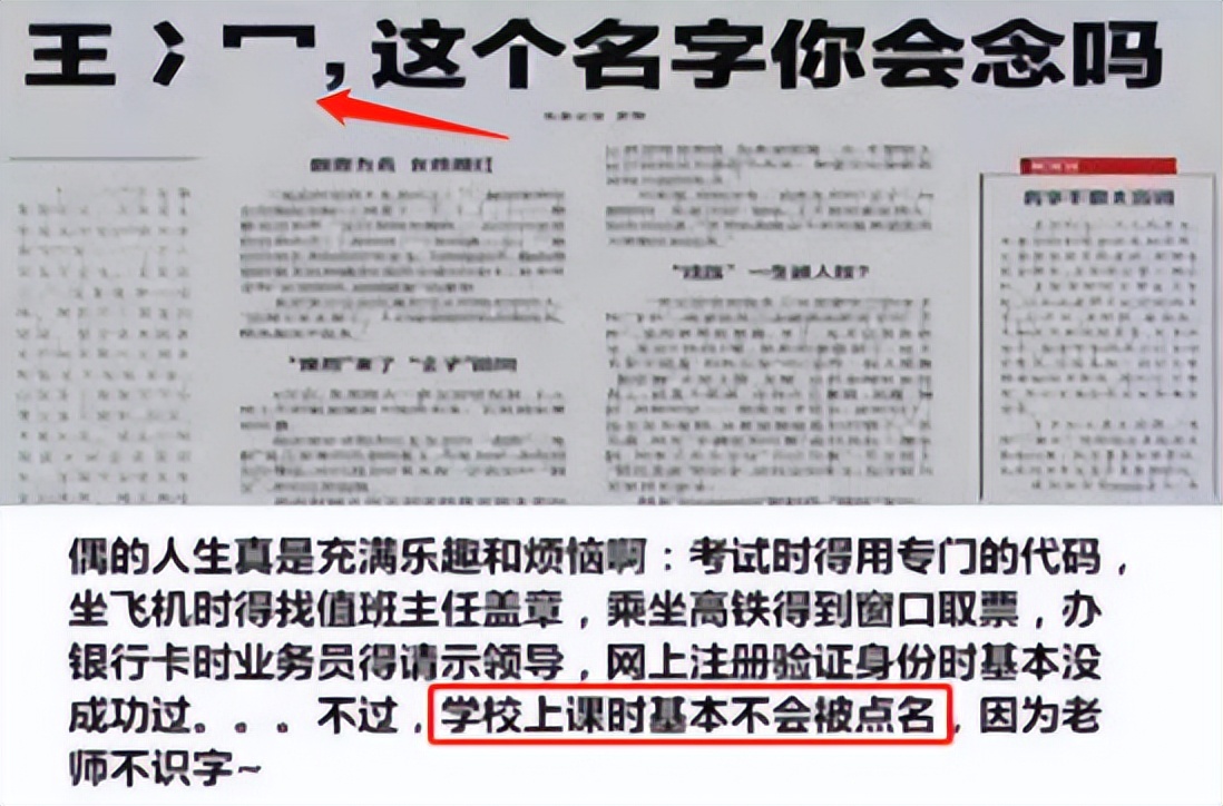 武汉一女大学生因名字走红，老师对她印象深刻，想逃课都没机会了