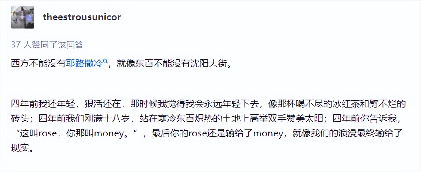 十六号下午的某一分钟，我在沈阳大街等你