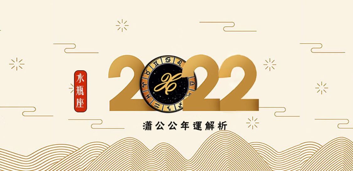 水瓶座22年7月30日运势19年12月24日水瓶座运势 汽车时代网