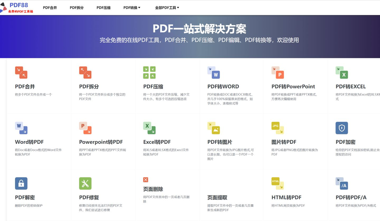 PDF可以被压缩吗，是如何实现的呢？