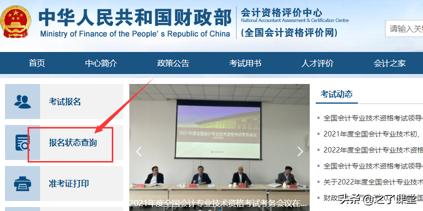 2022初级会计报名状态可以查询了，速看查询入口及查询步骤