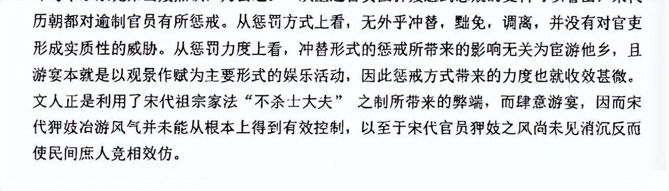《梦华录》美化古代官妓悲剧引争议，地狱般的教坊司成享福之所？