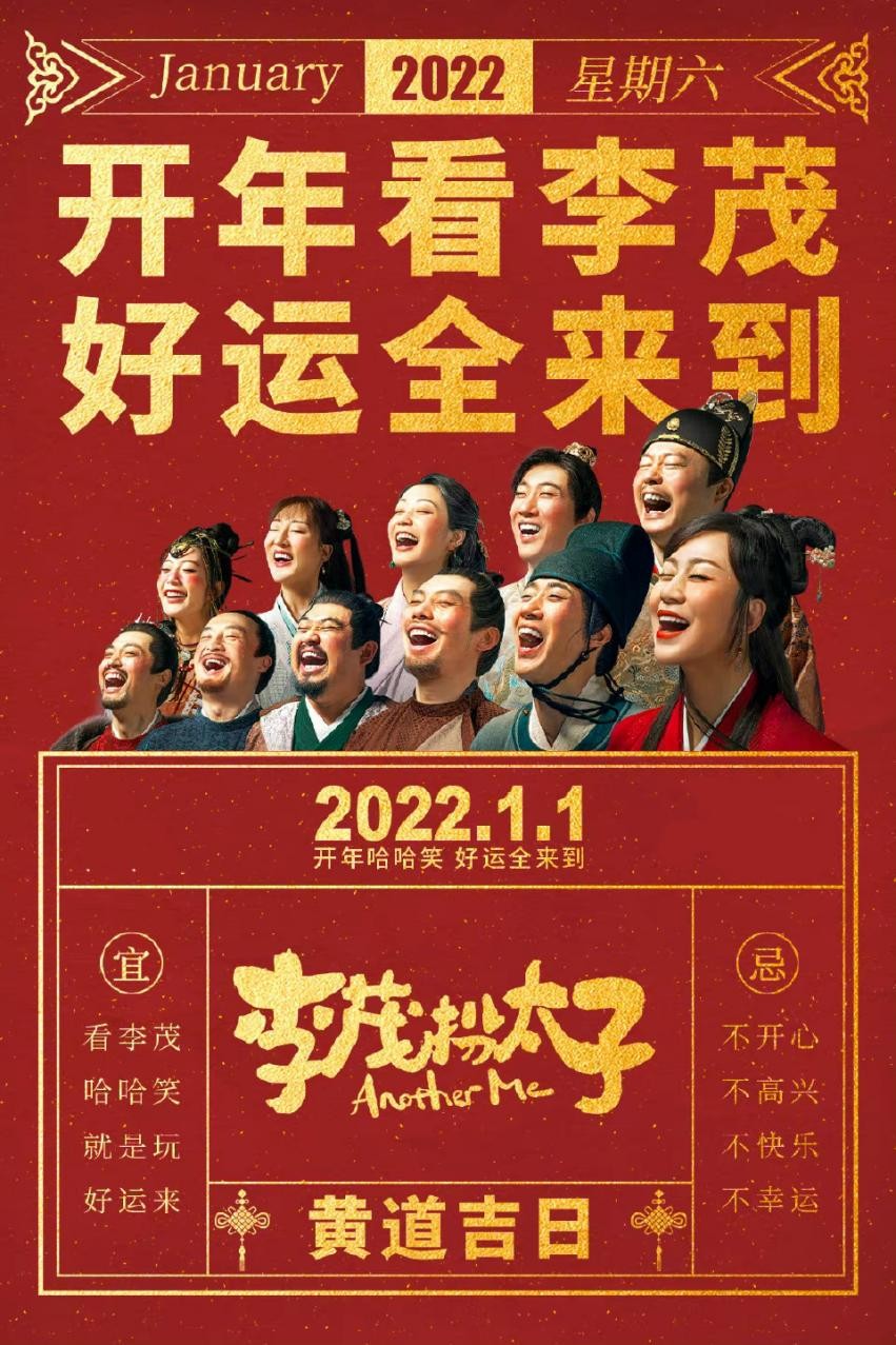 人生互换到底有多精彩，2022年第一部喜剧电影来“现身说法”