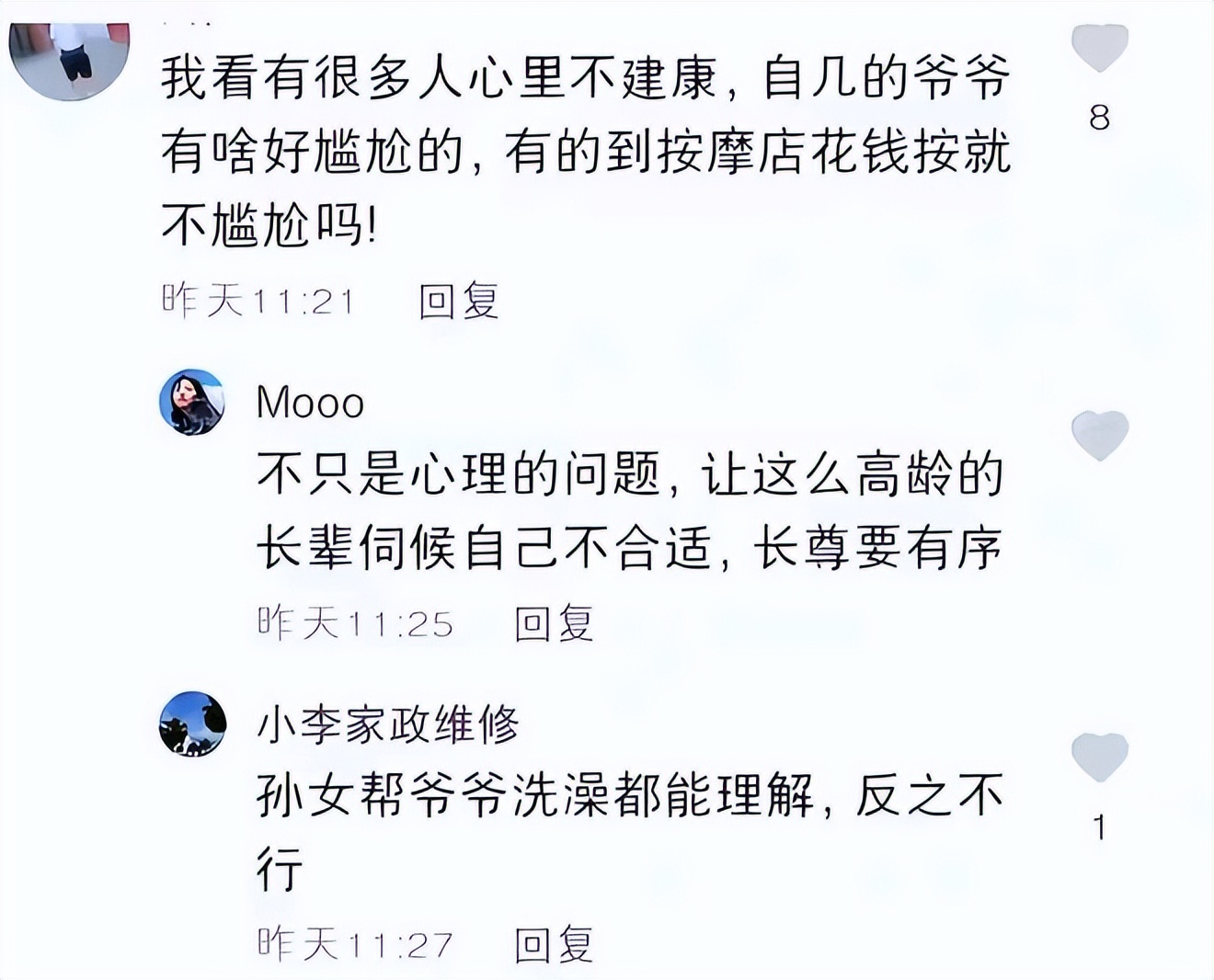 89岁孙爷爷帮怀孕女揉腿 网友：男女授受不亲