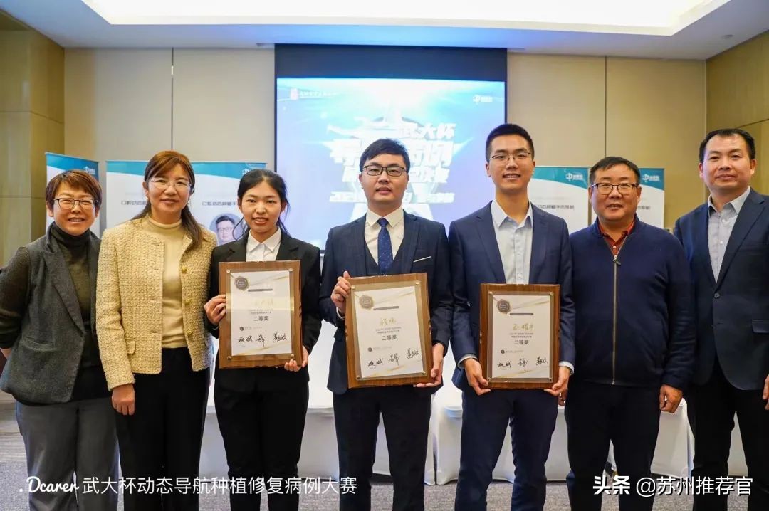 “武大杯”导航种植修复<a href=http://www.jiuyinews.cn/hangye/jibing/ target=_blank class=infotextkey>病</a>例大赛榜单来袭